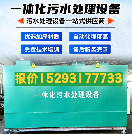 王益一体化污水处理设备 污水处理设备生产厂家