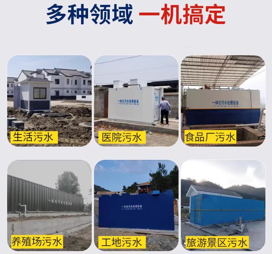 王益场景全覆盖！甘肃嘉源通一体化污水处理设备，适配城乡工业全场景污水治理