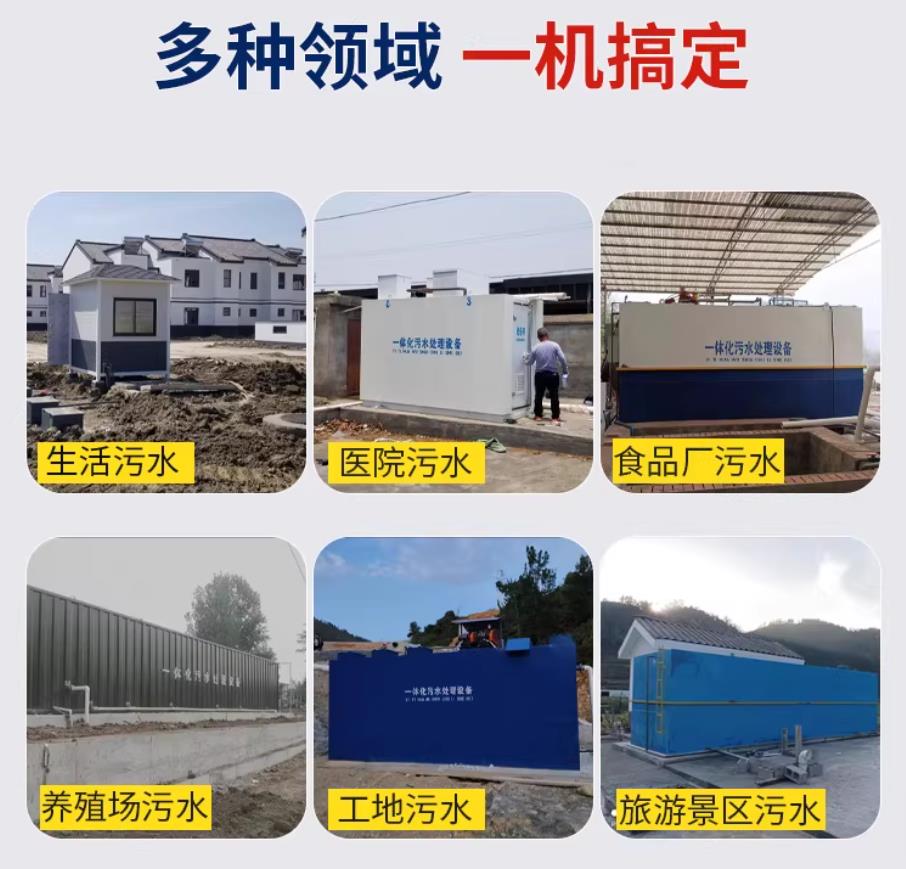 王益甘肃兰州地埋式污水处理设备厂家｜一体化埋地污水治理设备｜乡镇乡村厂区小区通用解决方案